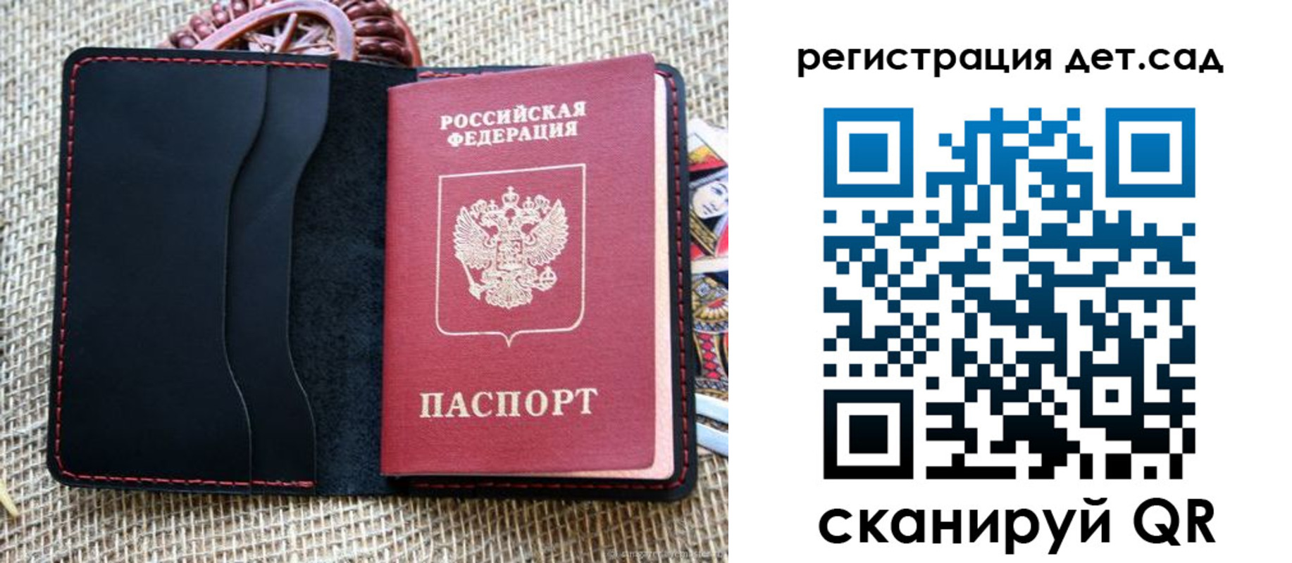 прописка для работы в Боготоле