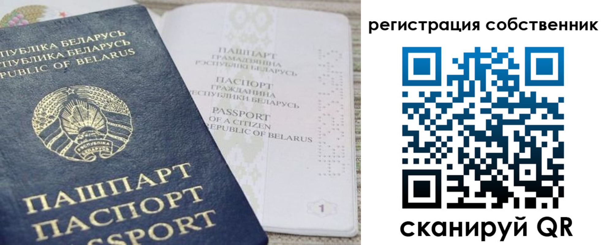 прописка регистрация в Боготоле