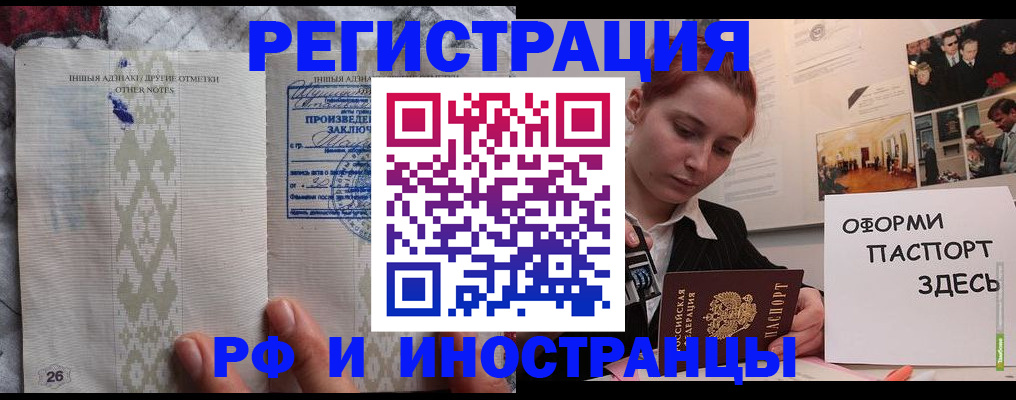 прописка иностранных граждан в Боготоле