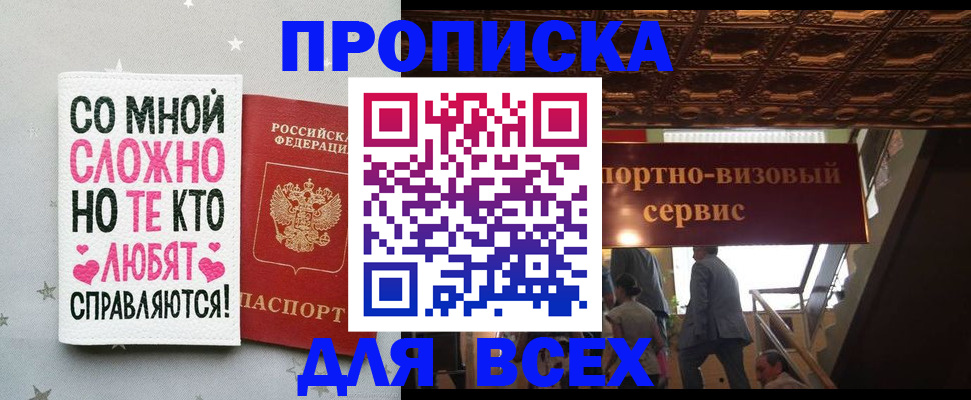 прописка гарантия в Боготоле