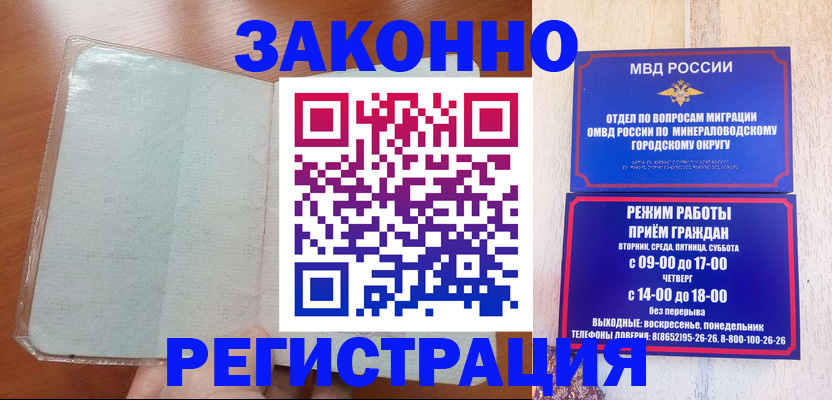прописка гарантия в Боготоле