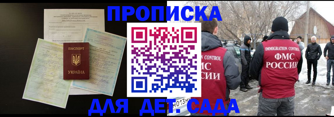 прописка регистрация в Боготоле