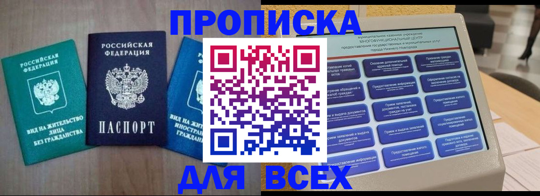 временная регистрация недорого в Боготоле